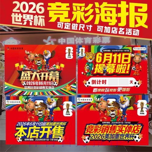 世界杯投注竞猜攻略指南 世界杯投注竞猜攻略指南