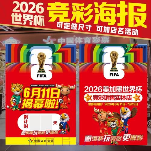 世界杯投注竞猜攻略指南 世界杯投注竞猜攻略指南
