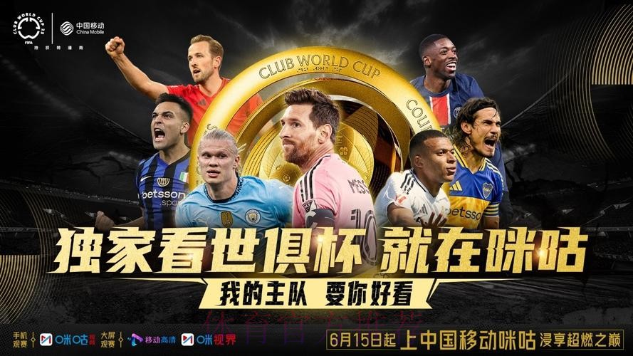 哪些电视台会直播世界杯 哪些电视台会直播世界杯